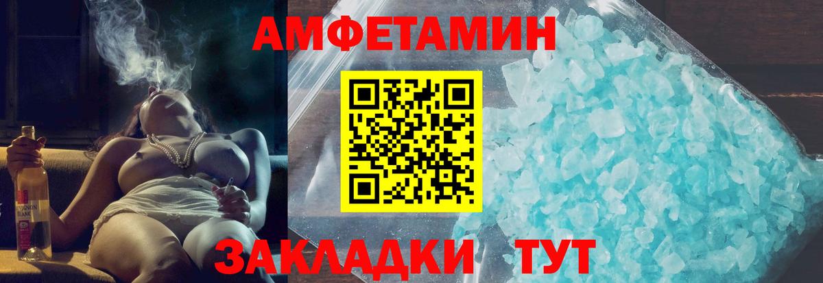 Amphetamine 98%  Вход с VPN  Amphetamine  Санкт-Петербург 