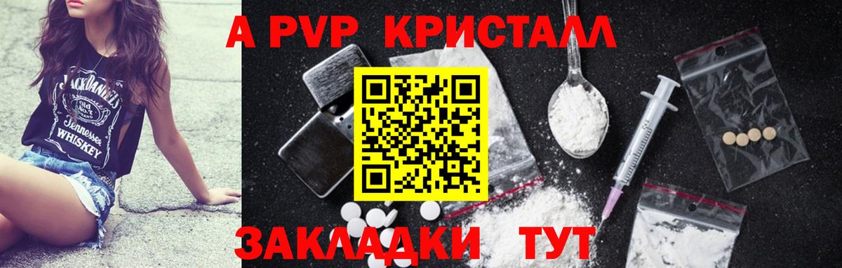 Альфа ПВП крисы CK  Вход с VPN  Alfa_PVP Crystall  Alpha PVP кристаллы  Санкт-Петербург 