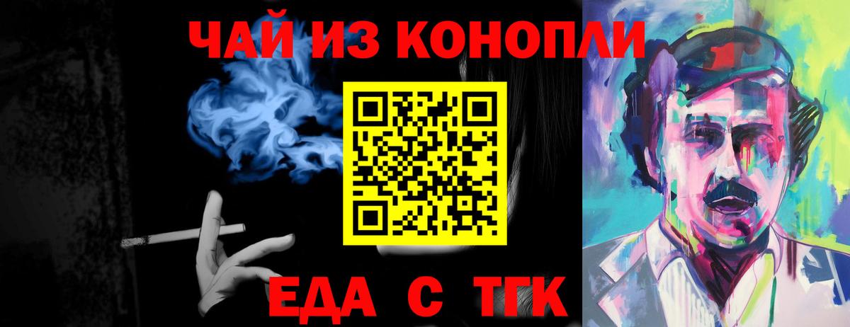 Печенье с ТГК конопля  Вход с VPN  Санкт-Петербург 