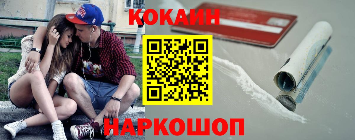 Cocaine Fish Scale Санкт-Петербург