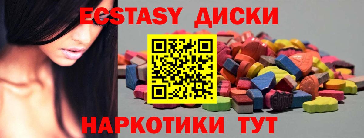 Ecstasy 280 MDMA Санкт-Петербург