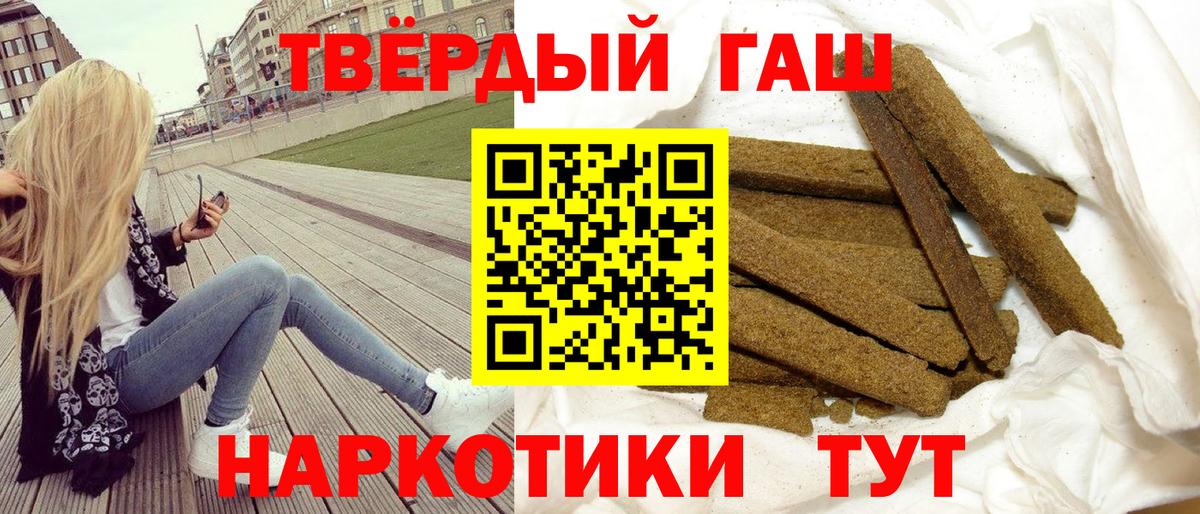 ГАШИШ  Гашиш гашик  ГАШ гарик  Вход с VPN  Санкт-Петербург 