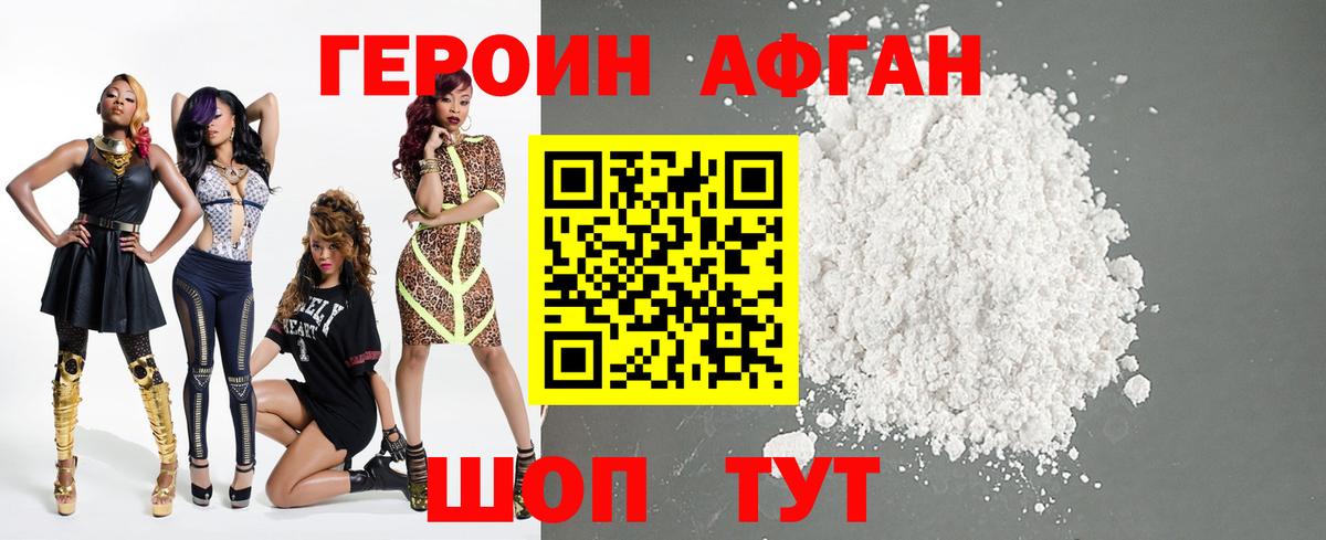 Санкт-Петербург  ГЕРОИН герыч  Вход с VPN 