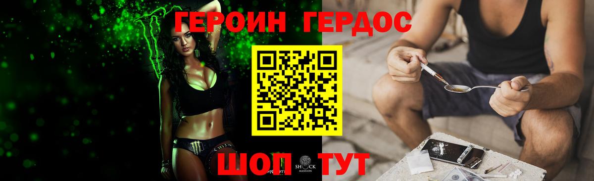 Героин хмурый Санкт-Петербург