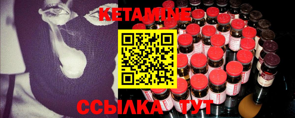 КЕТАМИН VHQ Санкт-Петербург
