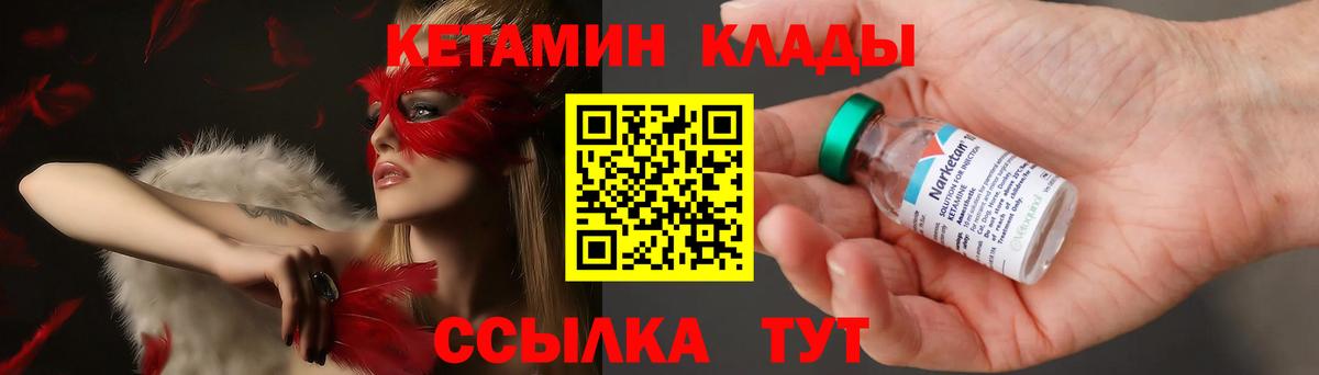 Санкт-Петербург  КЕТАМИН VHQ  Вход с VPN  КЕТАМИН ketamine 