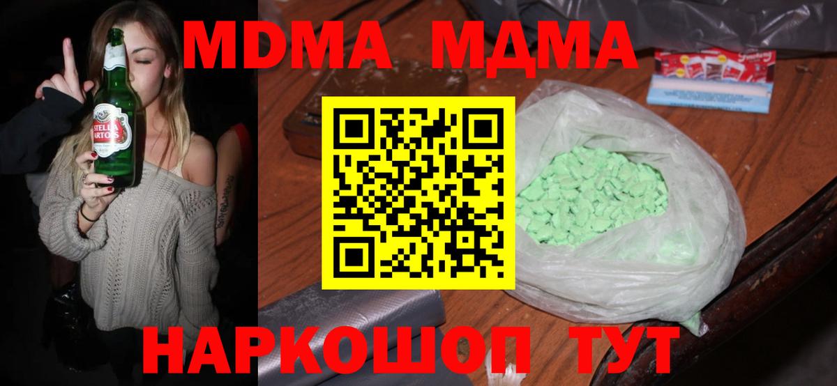 Санкт-Петербург  MDMA Molly  Вход с VPN  MDMA Molly 