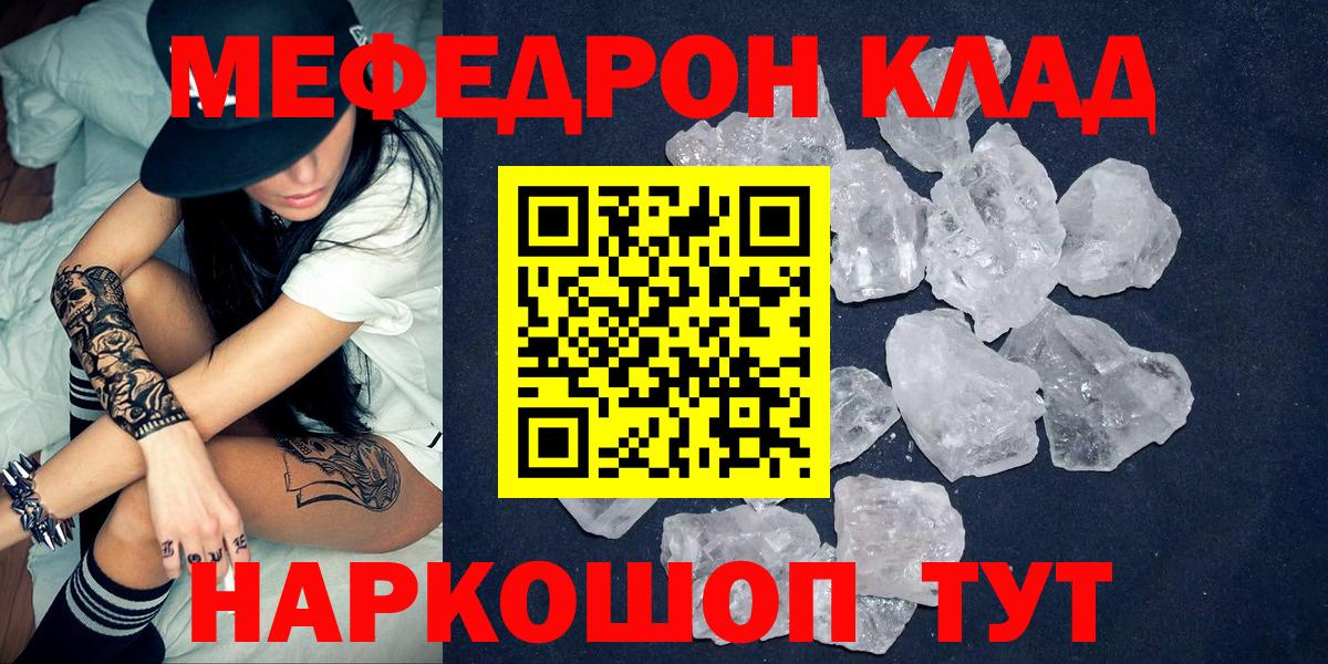 Меф мяу мяу кристаллы Санкт-Петербург