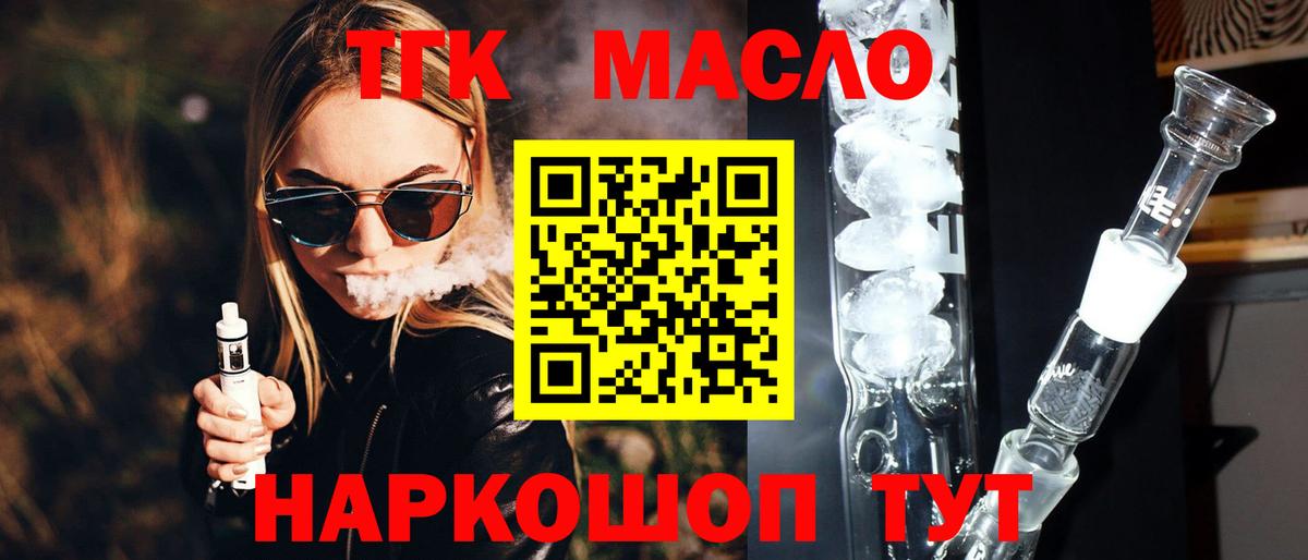 Санкт-Петербург  Дистиллят ТГК Wax  Вход с VPN 